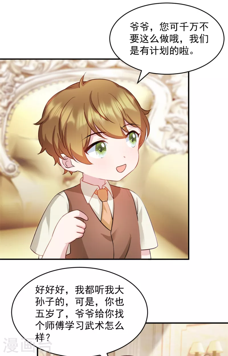 第47话你是武老的女儿！ 第10页