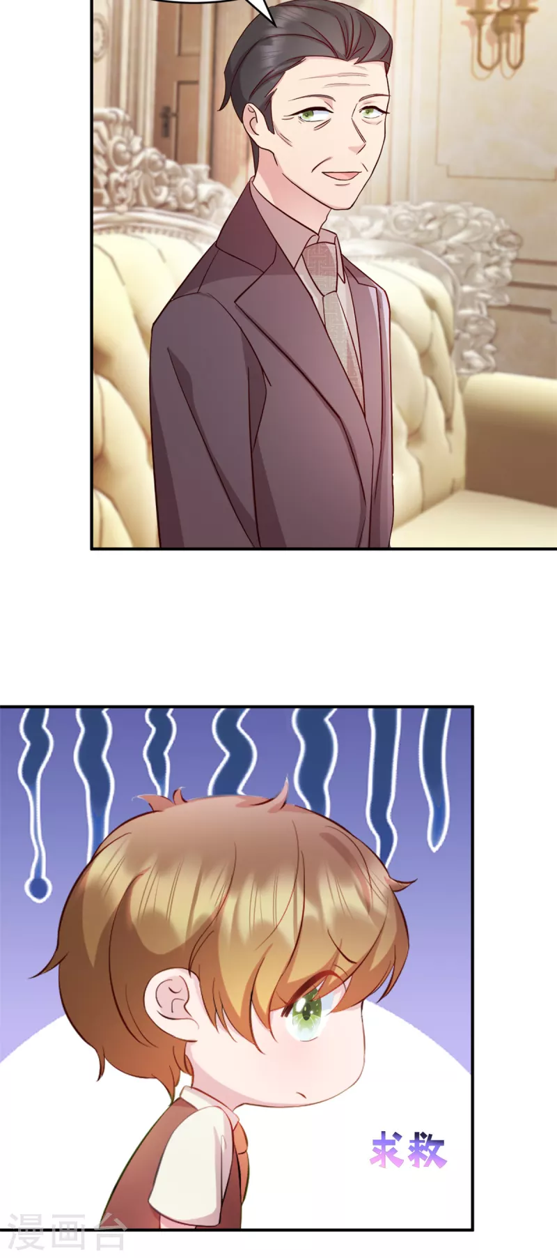 第47话你是武老的女儿！ 第11页