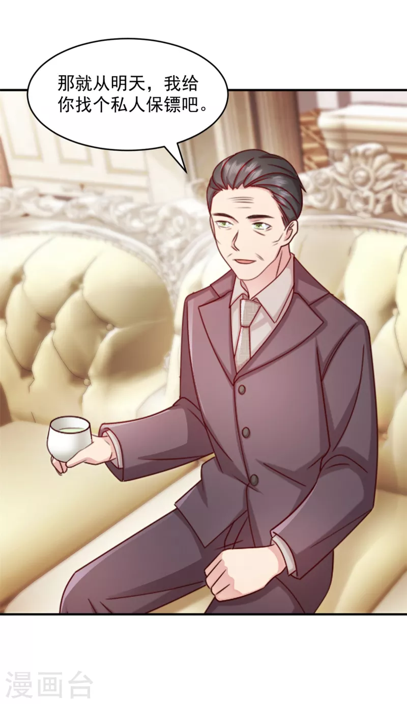 第47话你是武老的女儿！ 第13页