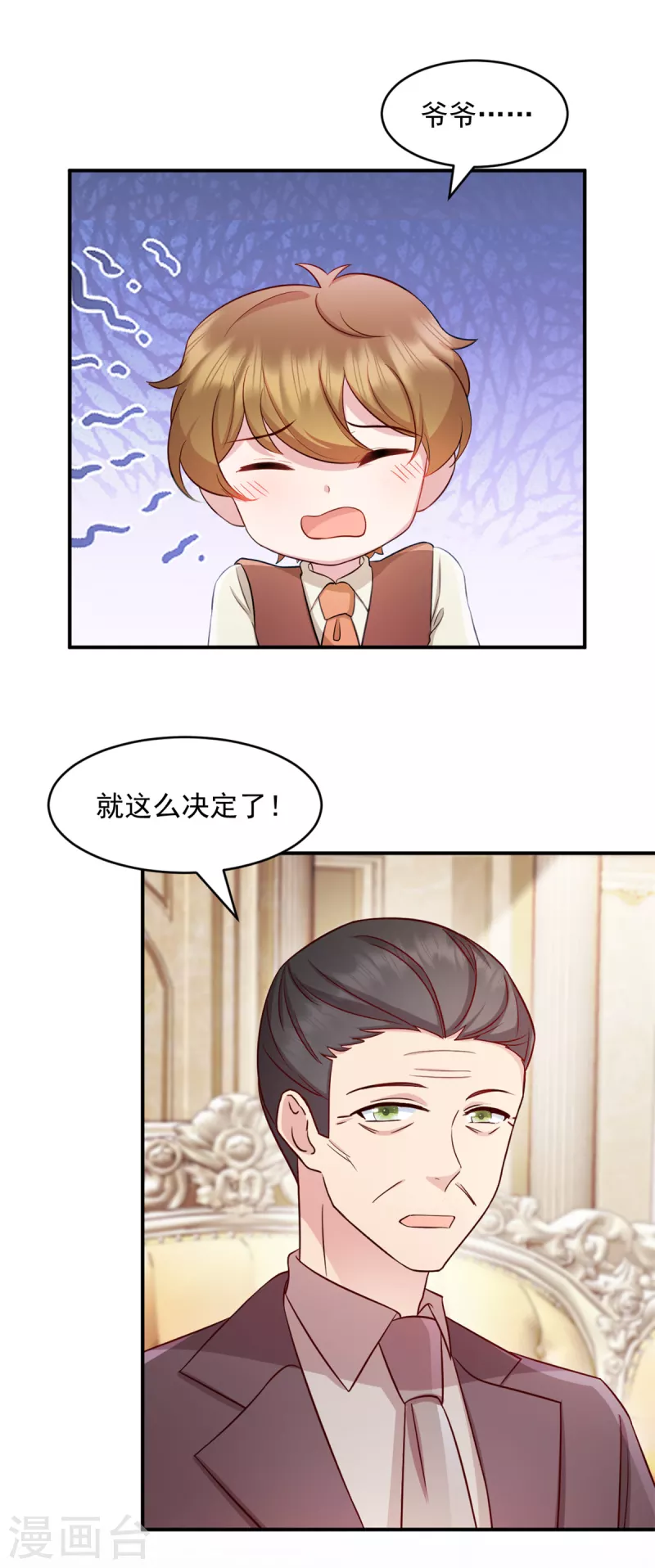 第47话你是武老的女儿！ 第14页