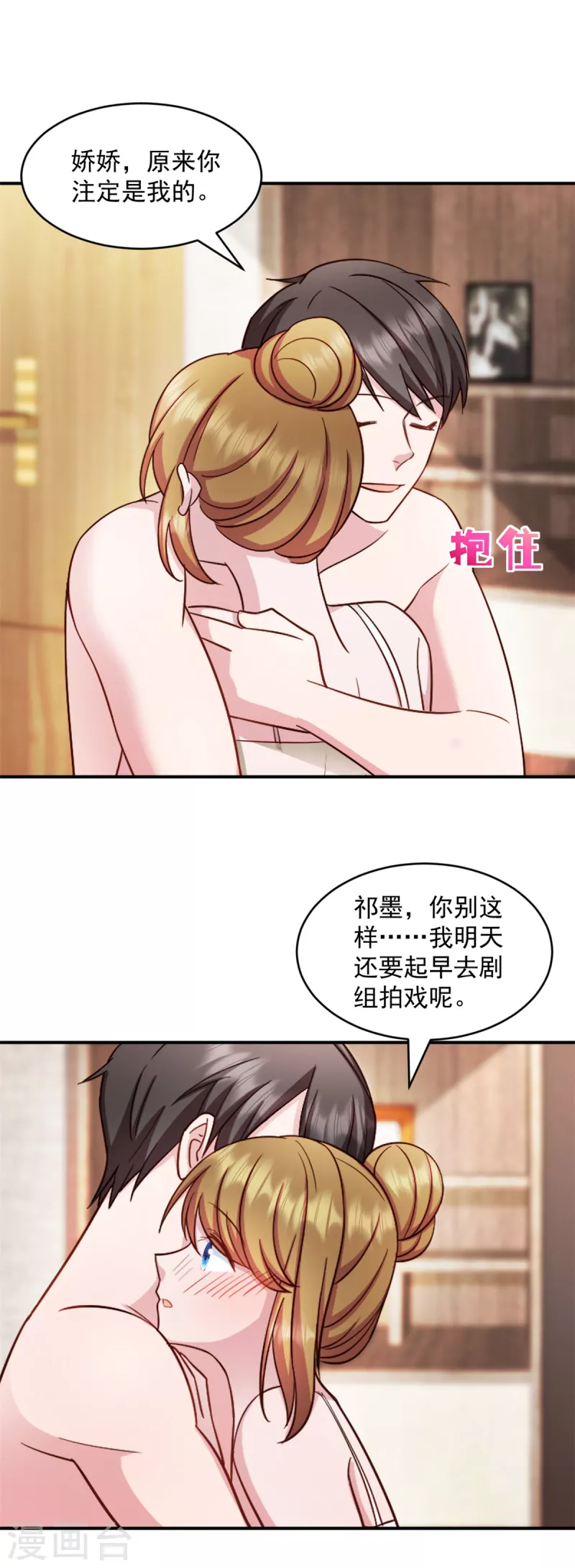 第47话你是武老的女儿！ 第17页