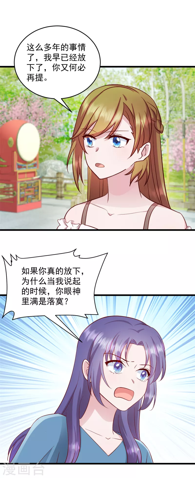 第45话我一定让你消失 第1页
