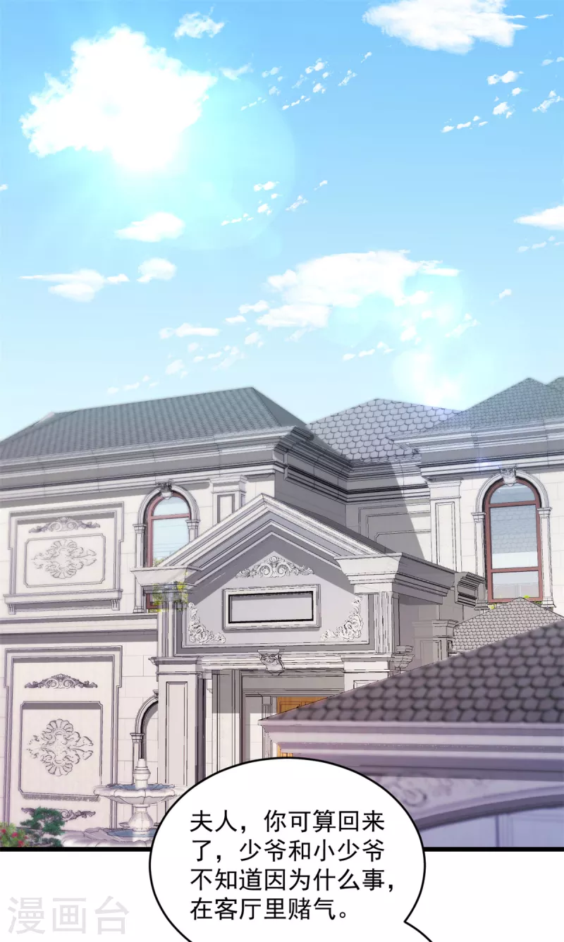 第45话我一定让你消失 第8页