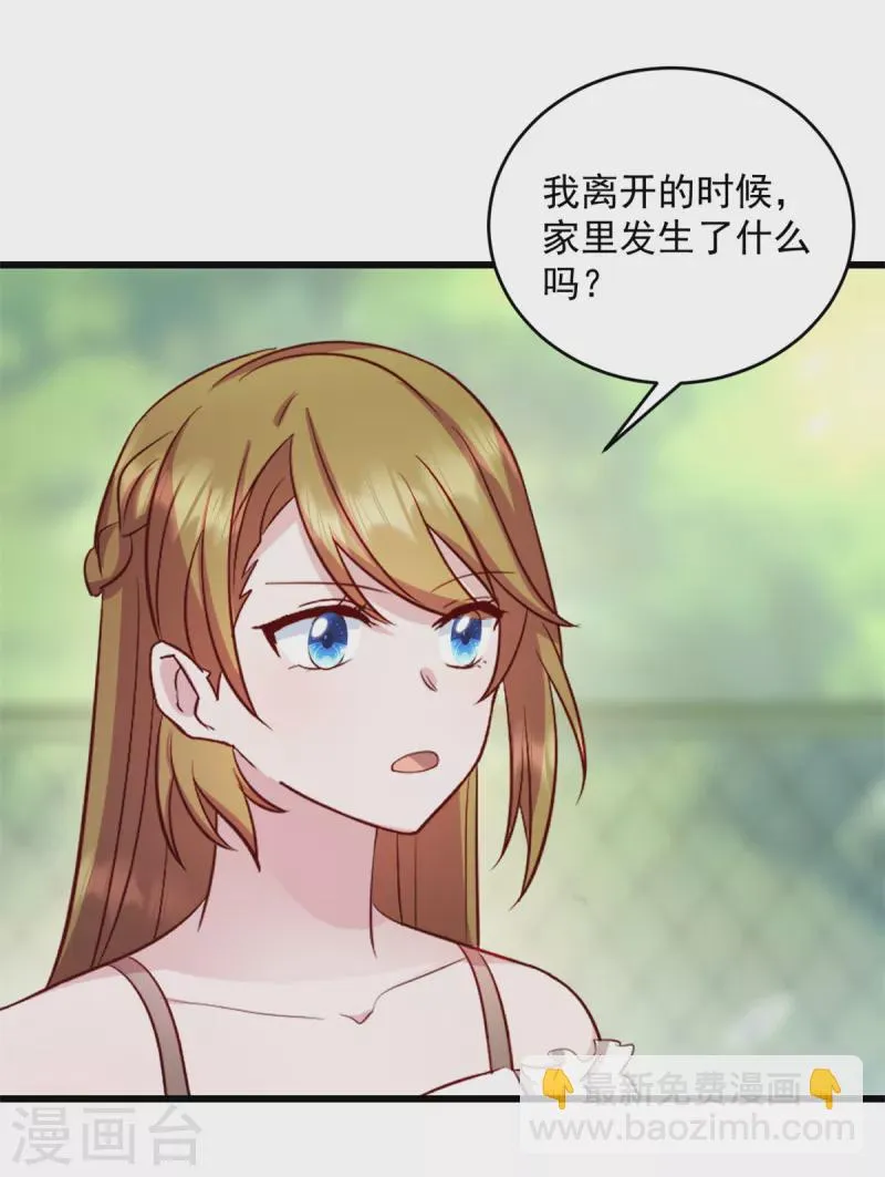 第45话我一定让你消失 第10页