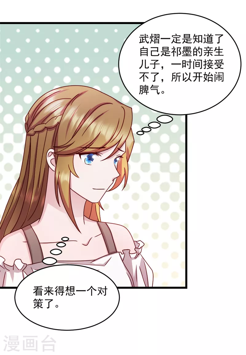 第45话我一定让你消失 第12页