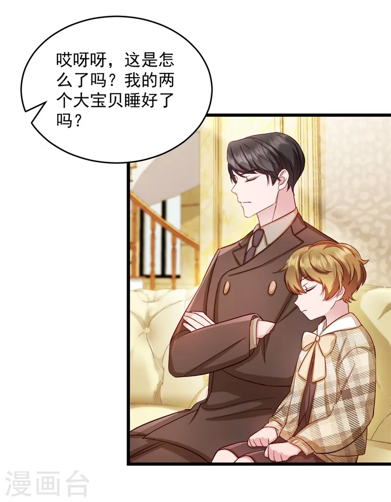 第45话我一定让你消失 第14页
