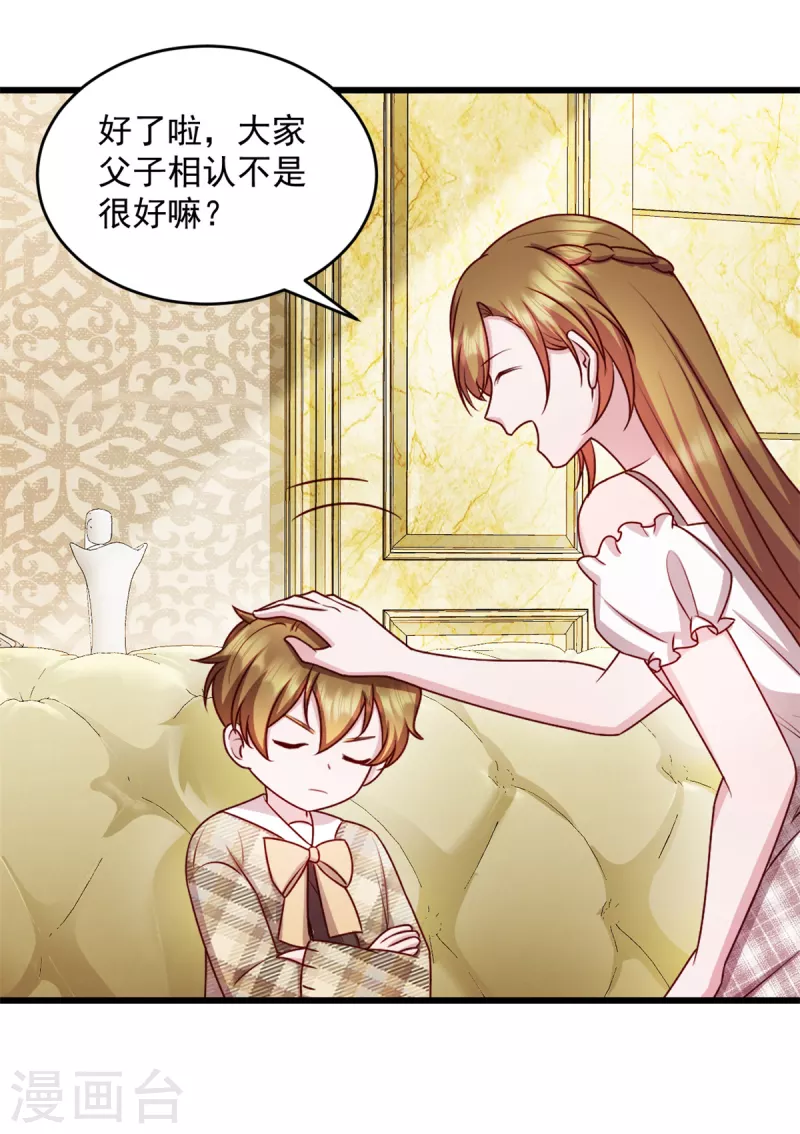 第45话我一定让你消失 第15页
