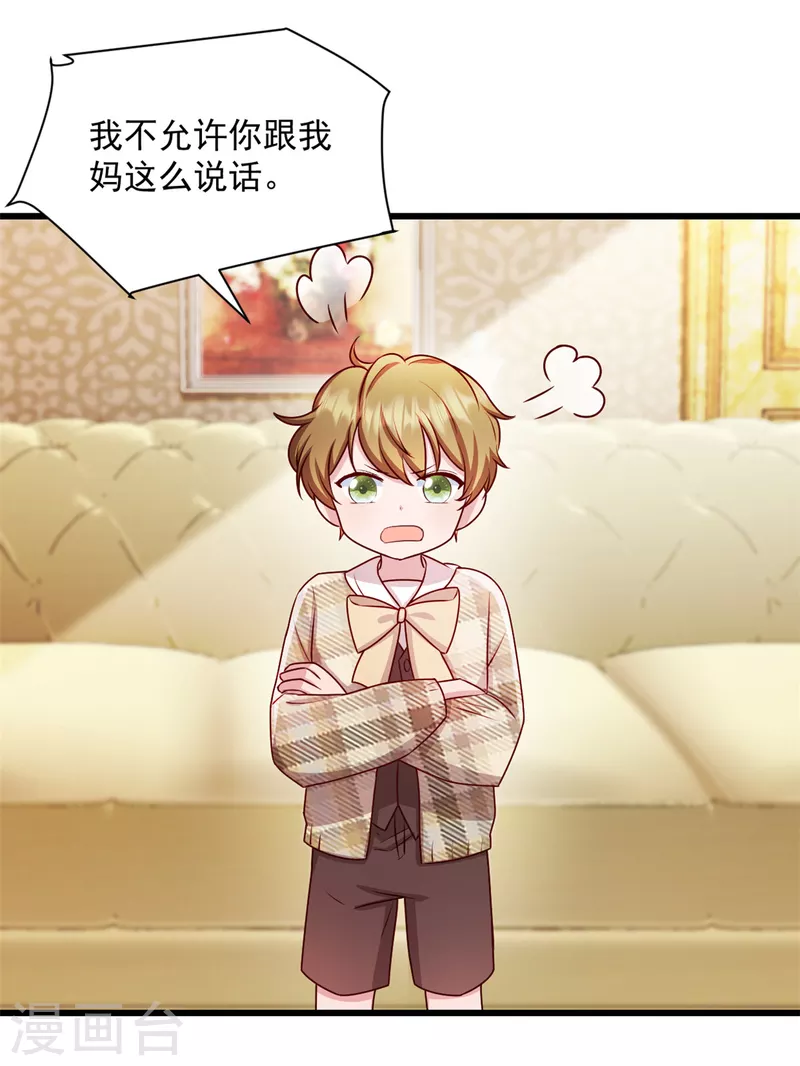 第45话我一定让你消失 第19页