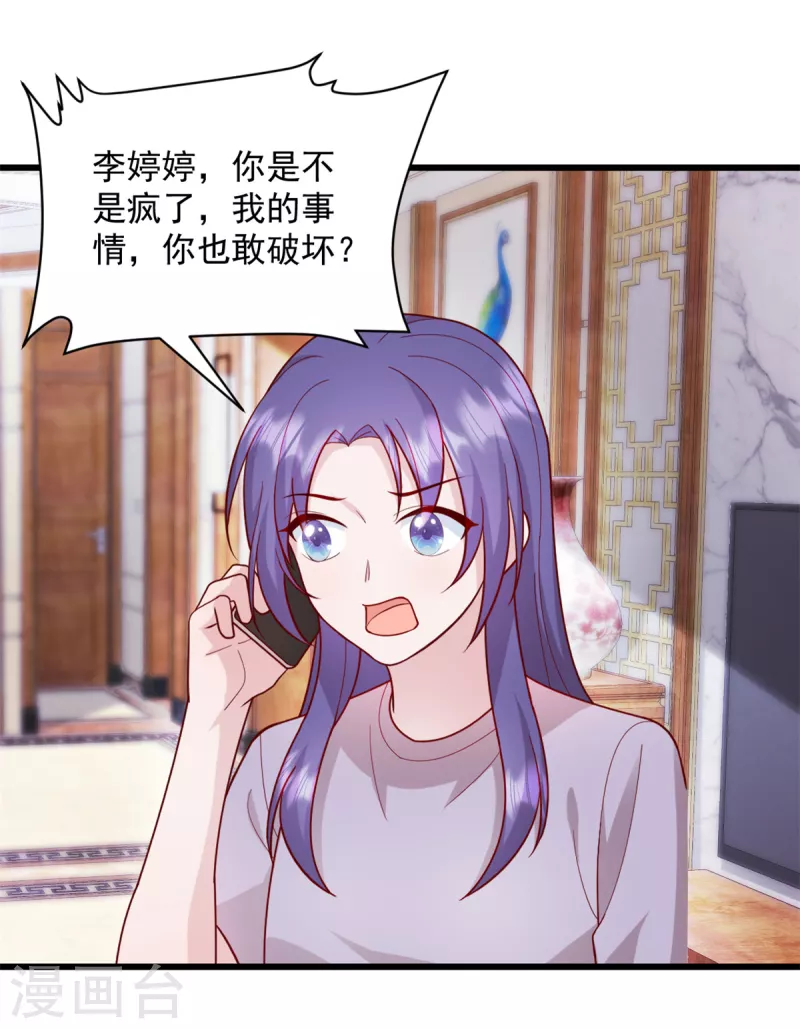 第44话你就是忘不掉她！ 第1页