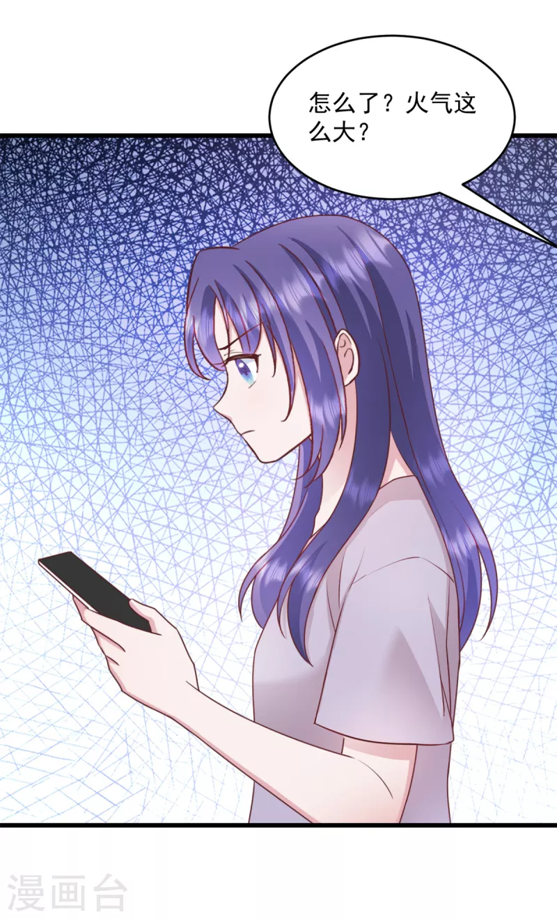 第44话你就是忘不掉她！ 第4页