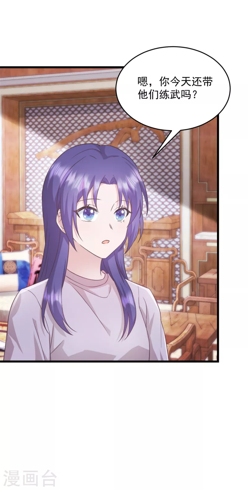 第44话你就是忘不掉她！ 第6页