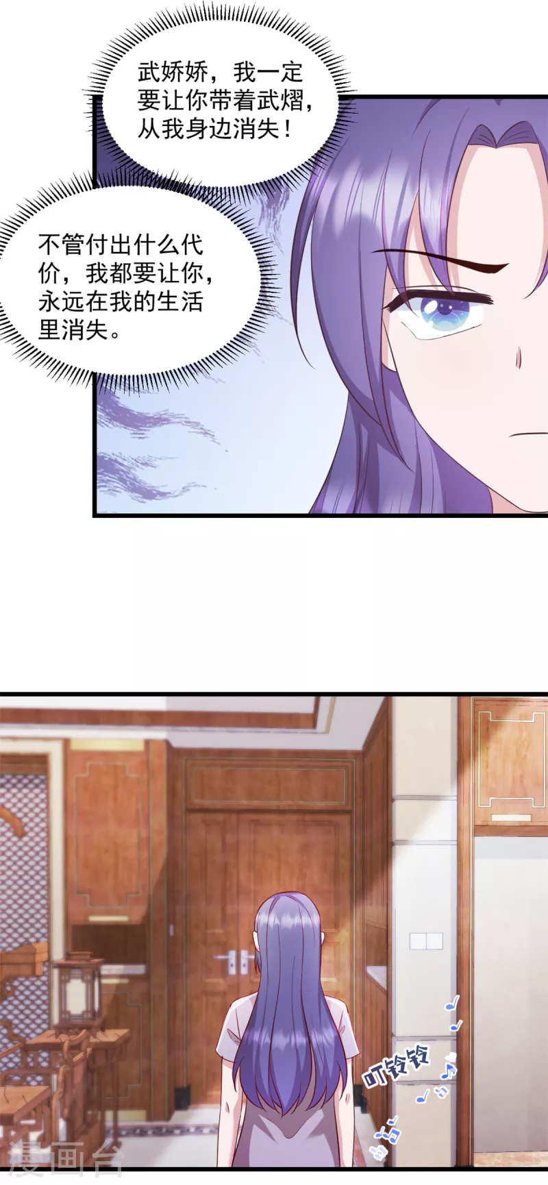 第44话你就是忘不掉她！ 第11页