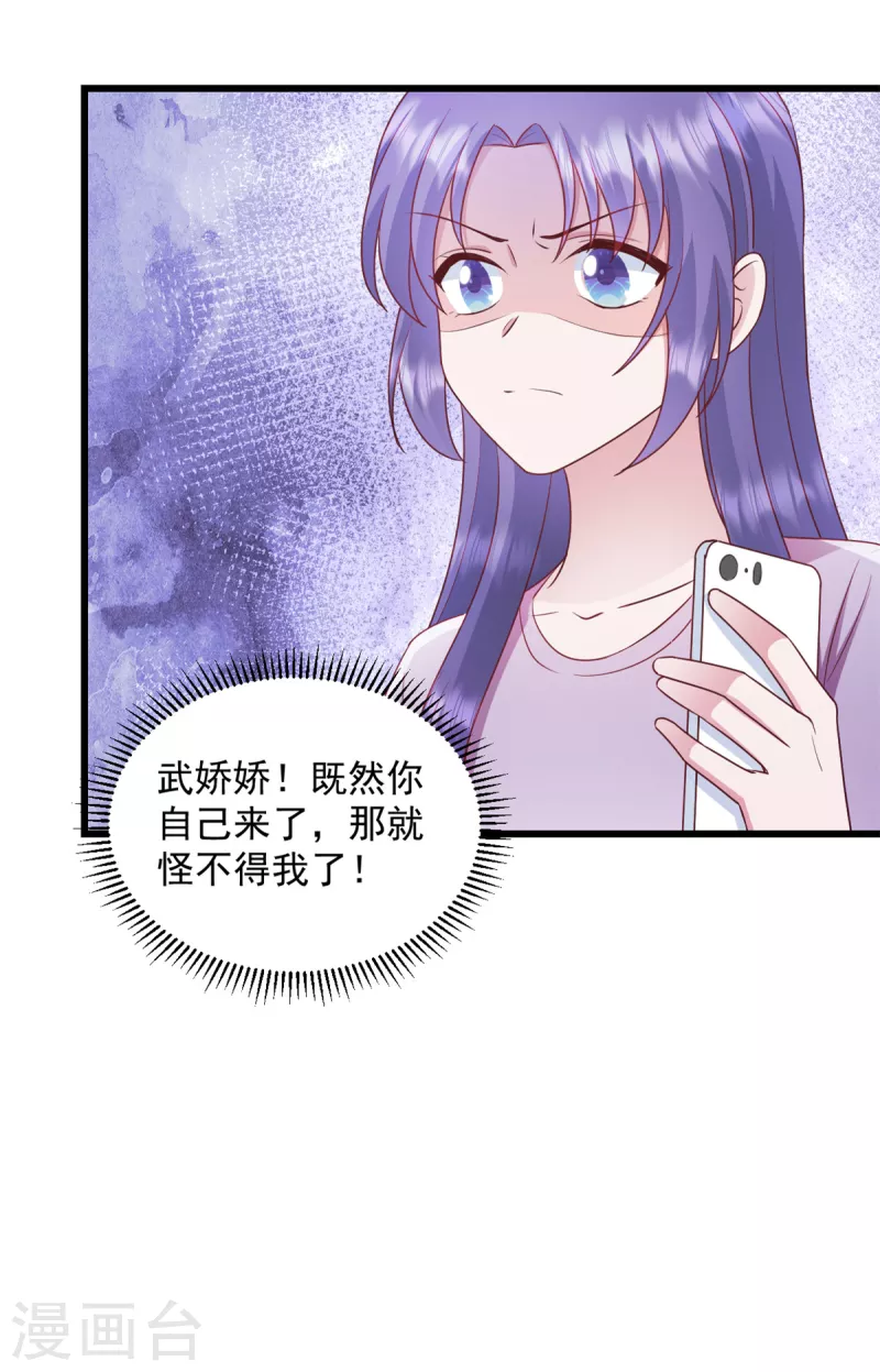 第44话你就是忘不掉她！ 第13页
