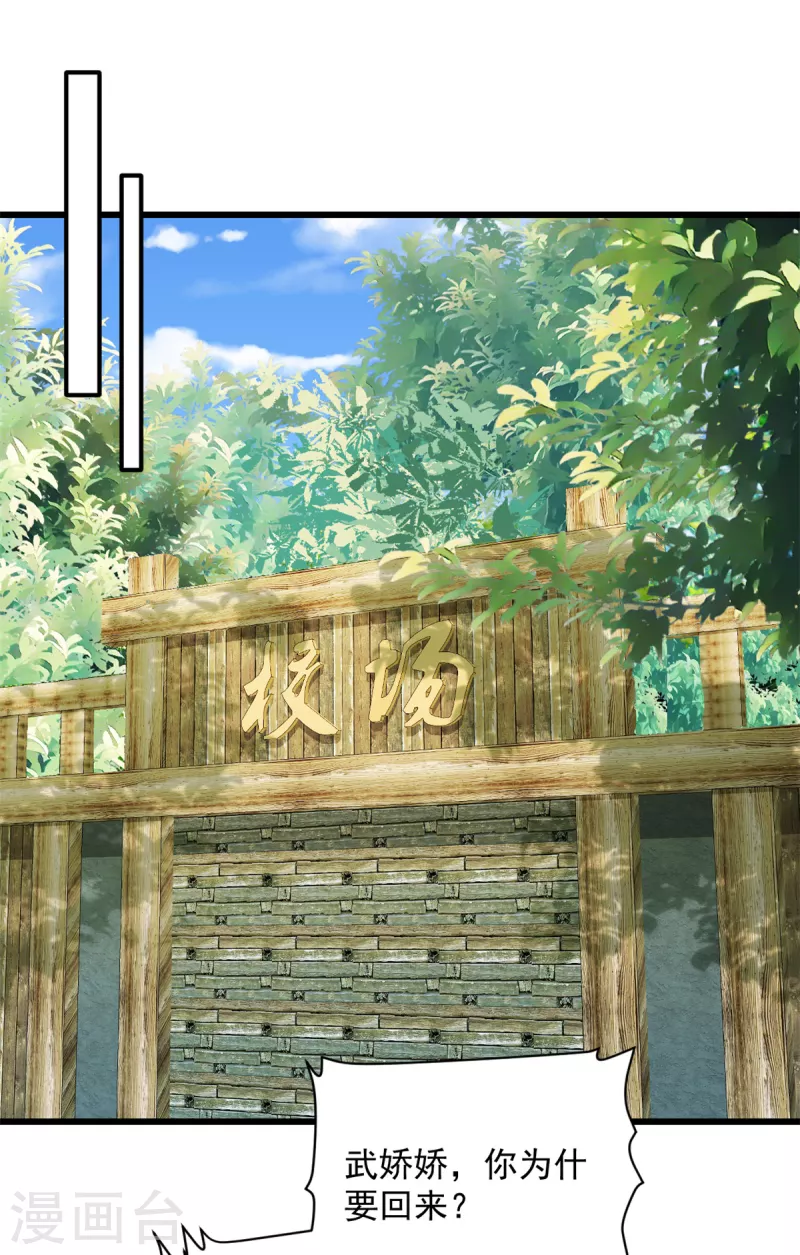 第44话你就是忘不掉她！ 第14页