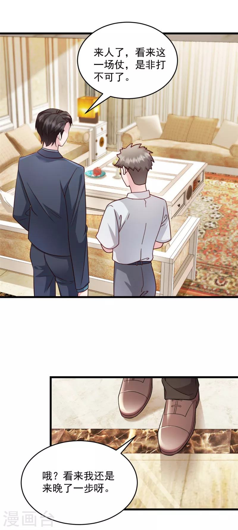 第41话妈妈我回来了 第1页