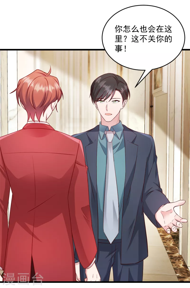 第41话妈妈我回来了 第2页