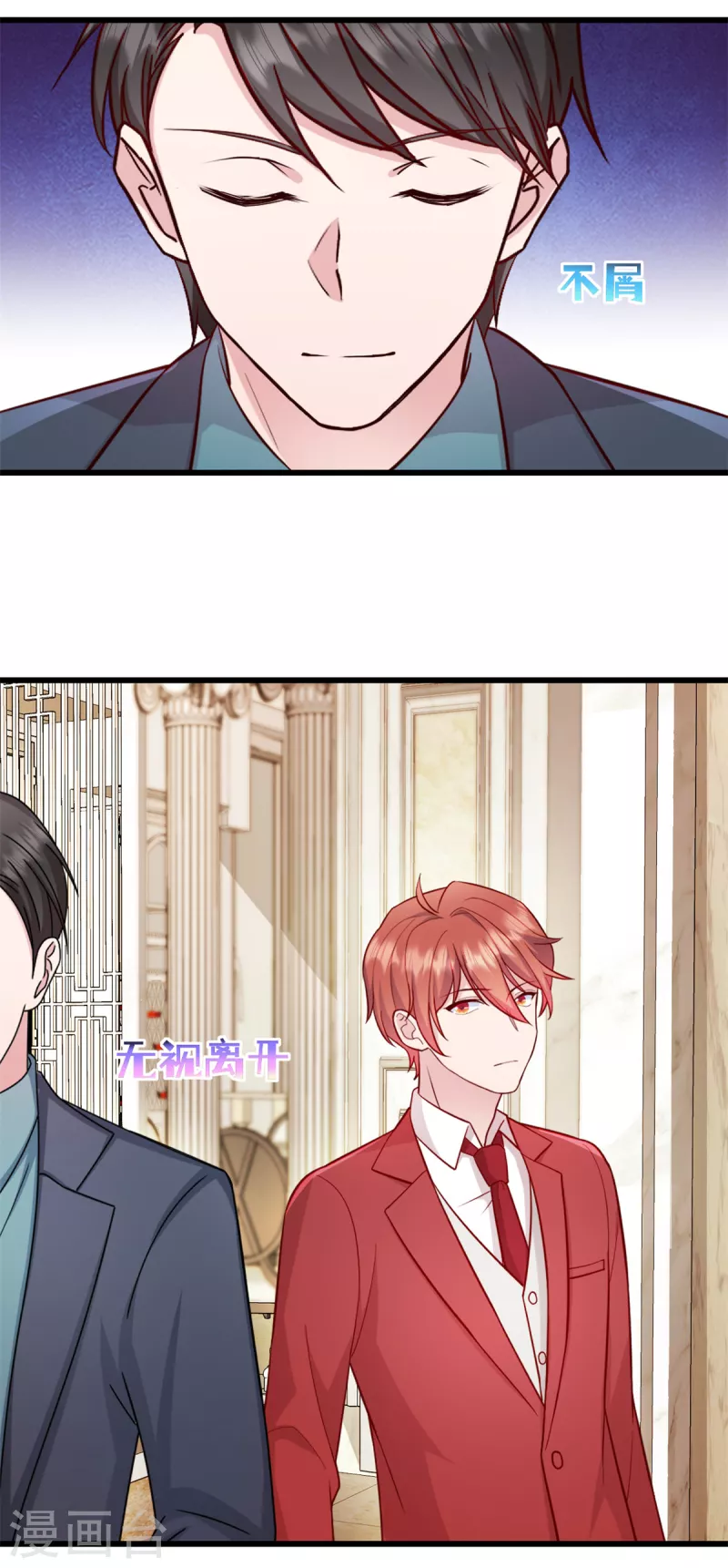 第41话妈妈我回来了 第4页
