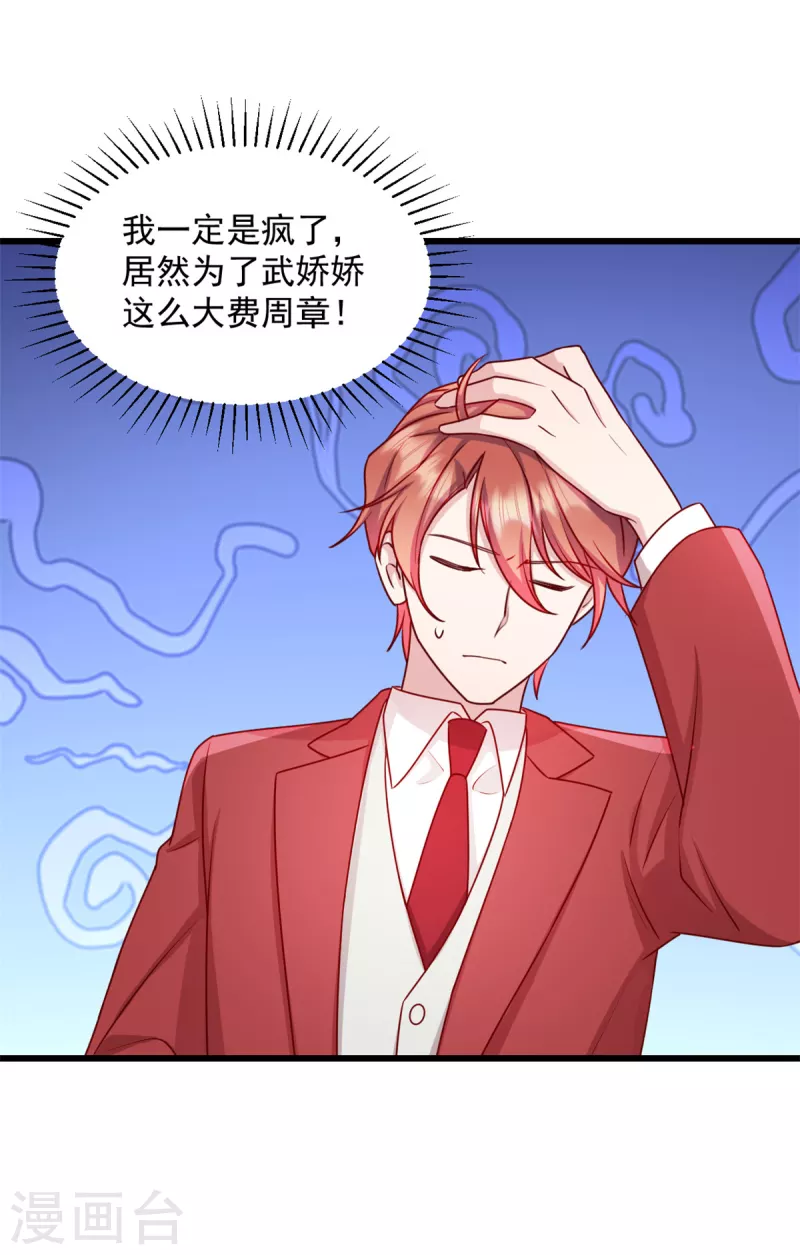 第41话妈妈我回来了 第5页