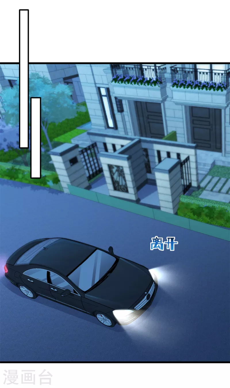 第41话妈妈我回来了 第6页