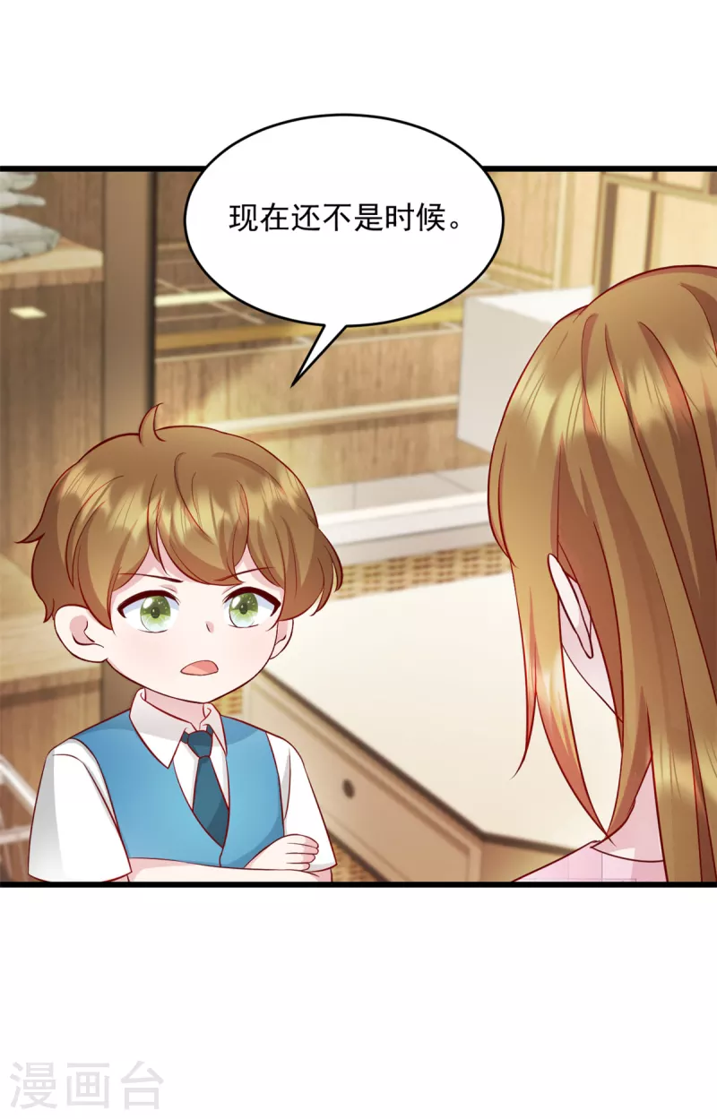 第41话妈妈我回来了 第18页