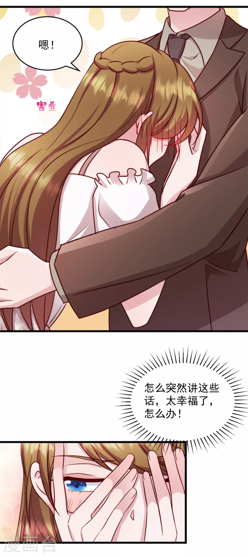第43话让人着迷 第3页