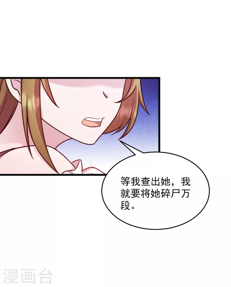 第43话让人着迷 第7页