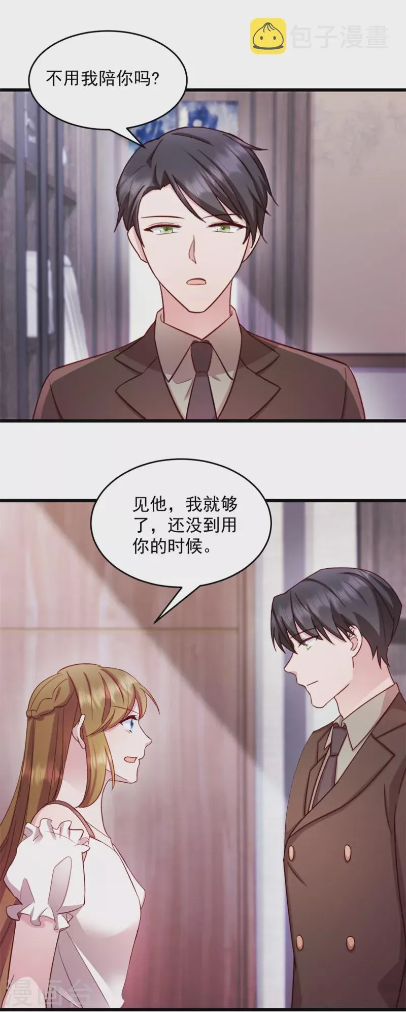 第43话让人着迷 第10页