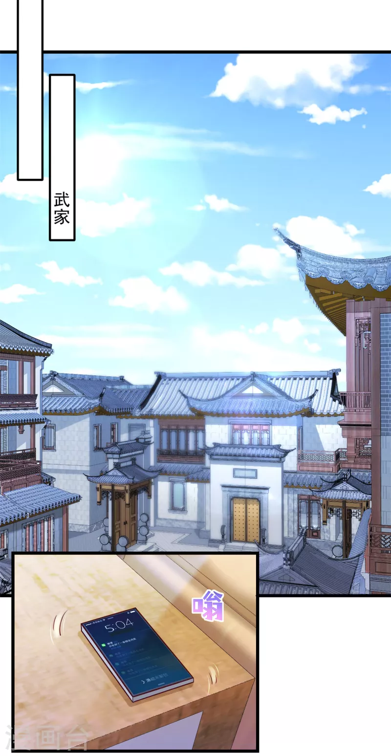第43话让人着迷 第12页
