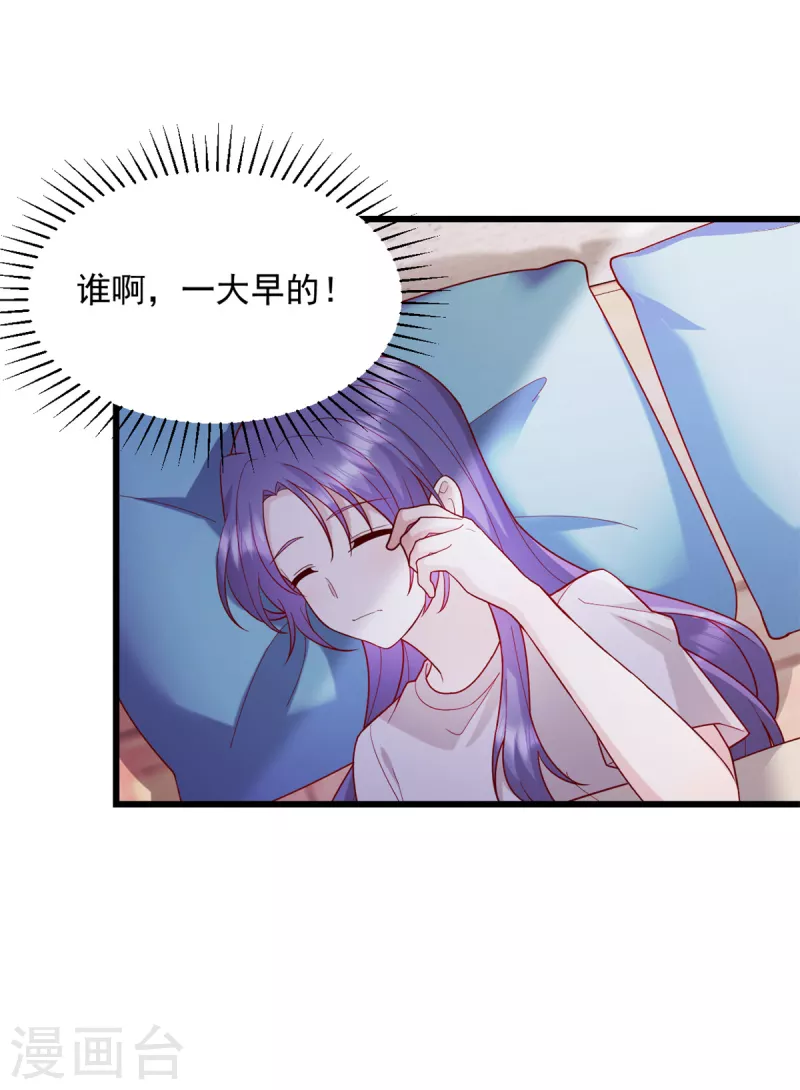 第43话让人着迷 第13页