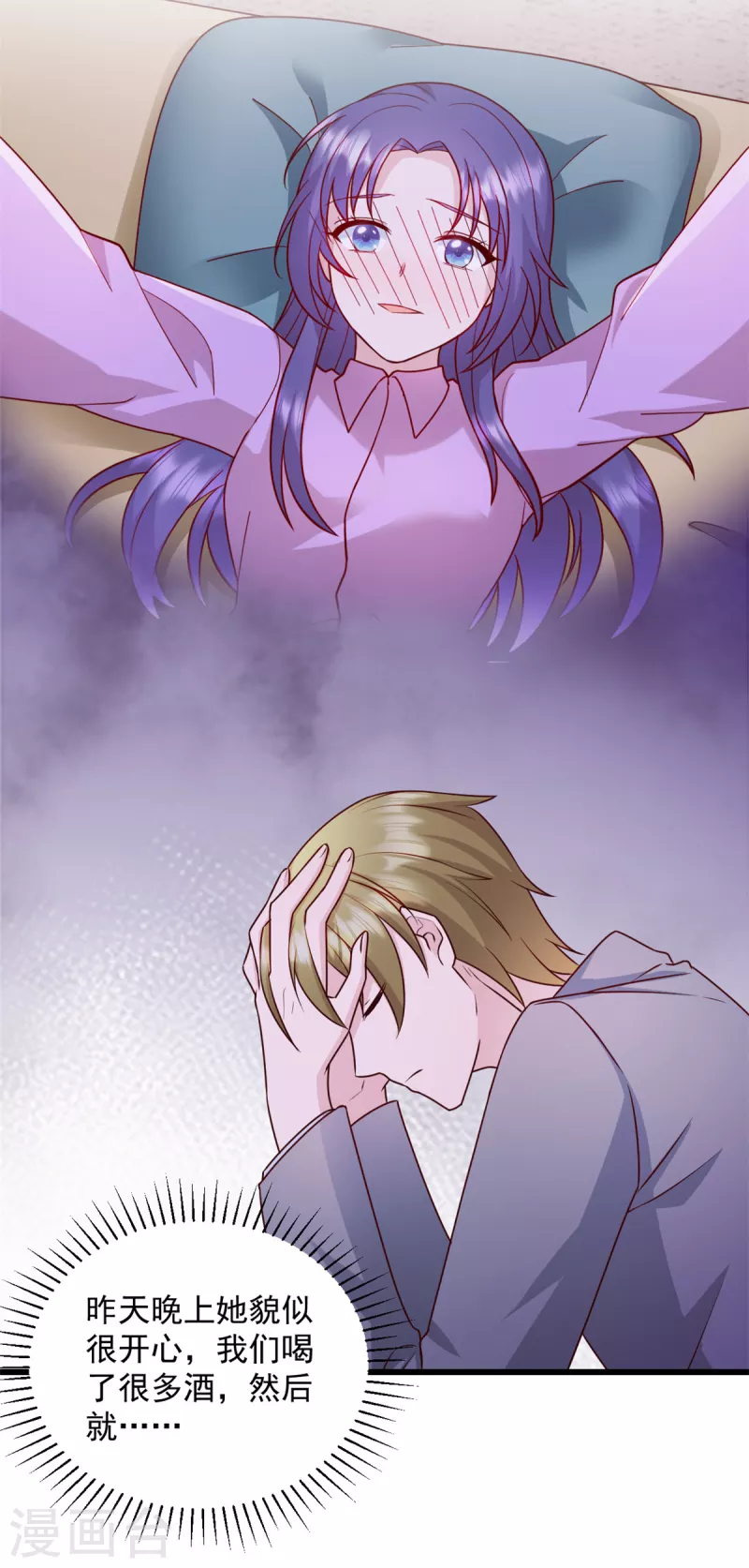 第43话让人着迷 第17页