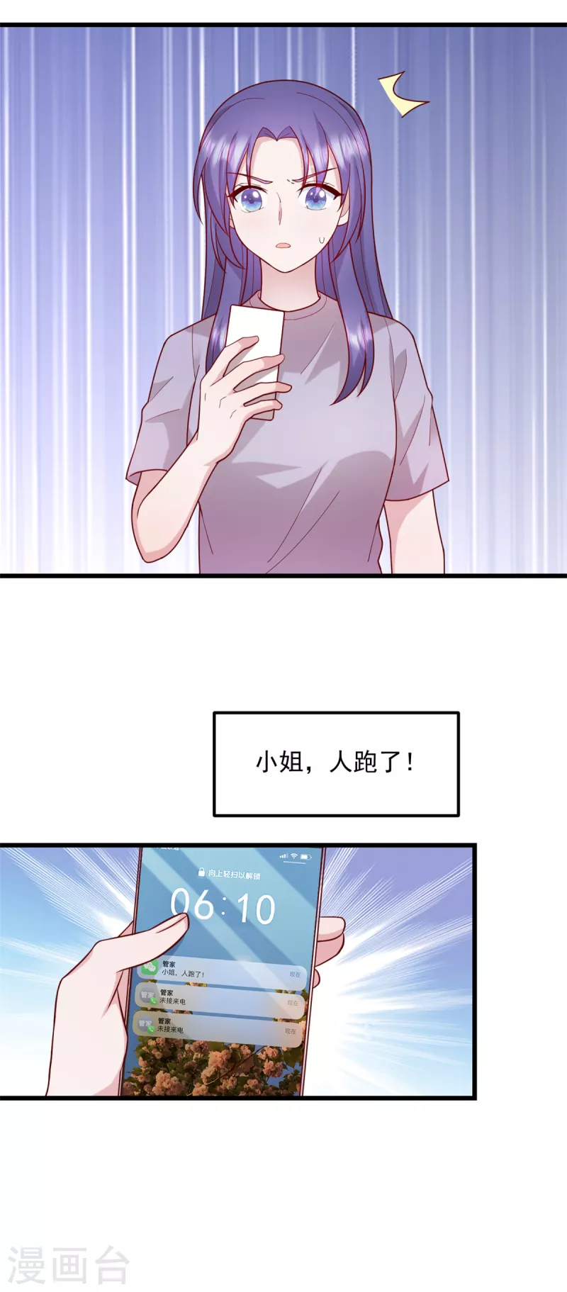 第43话让人着迷 第19页