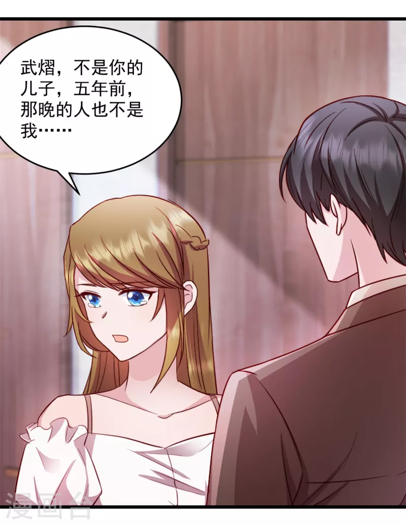 第42话我爱你武娇娇 第11页