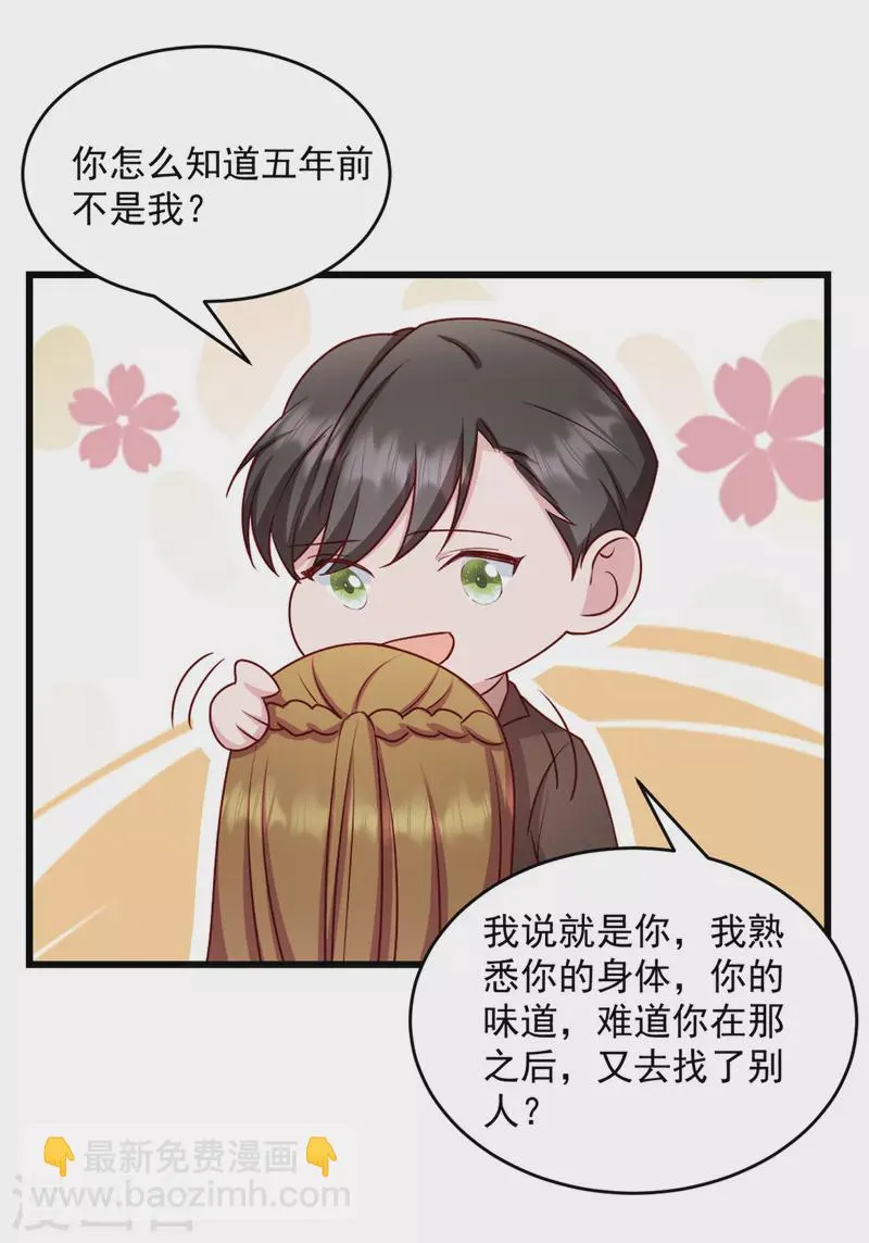 第42话我爱你武娇娇 第12页