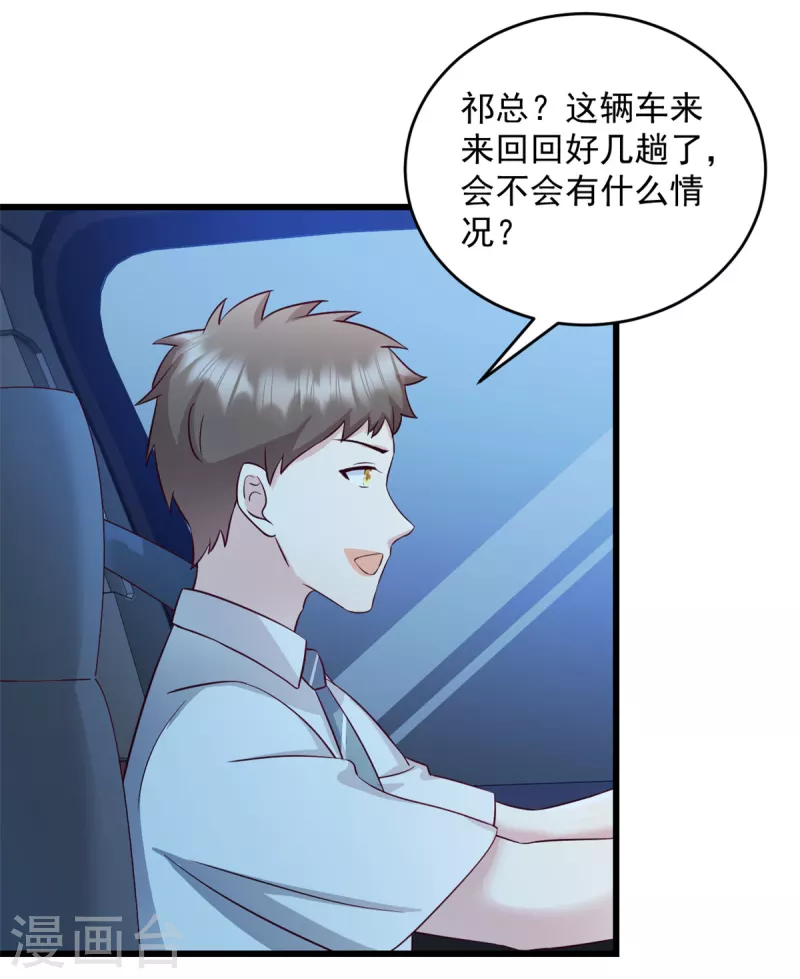 第40话少爷我们快回去吧 第2页