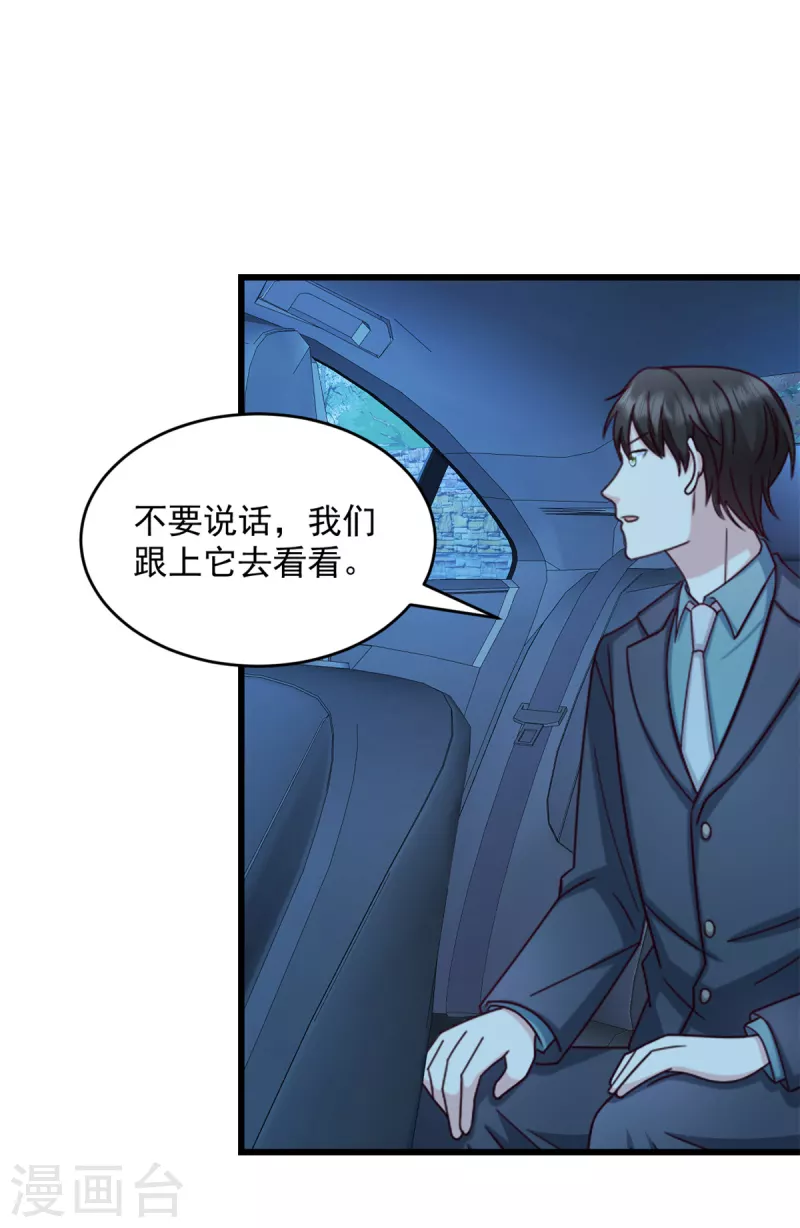 第40话少爷我们快回去吧 第3页