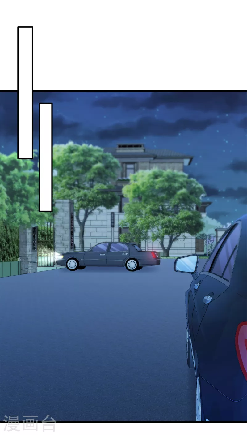 第40话少爷我们快回去吧 第4页