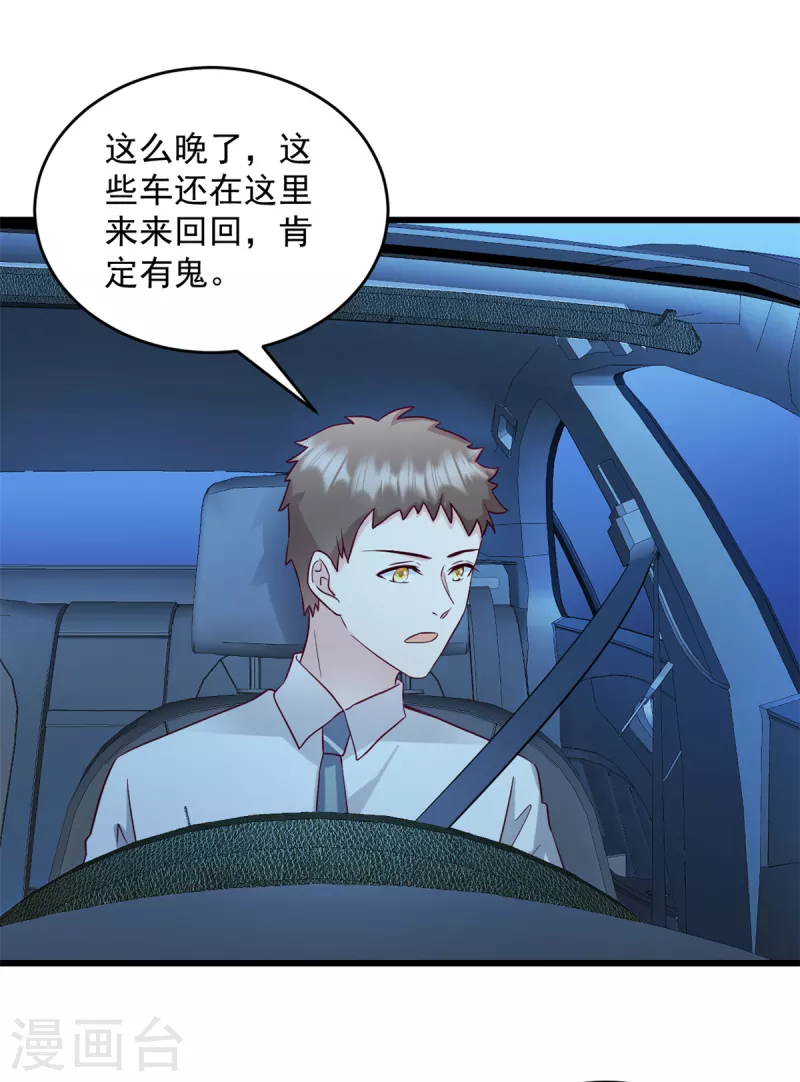 第40话少爷我们快回去吧 第5页