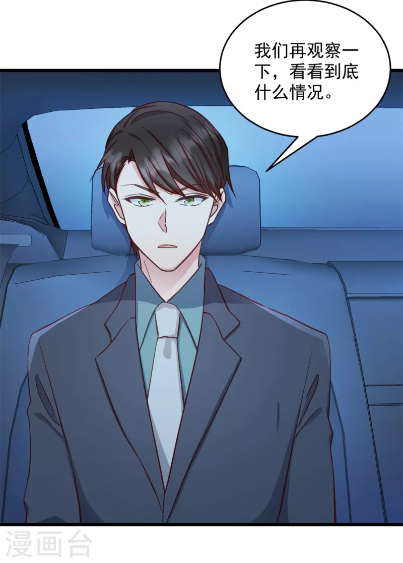 第40话少爷我们快回去吧 第6页