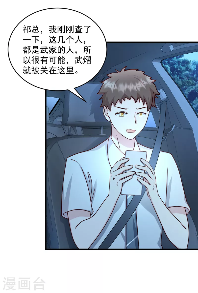 第40话少爷我们快回去吧 第7页