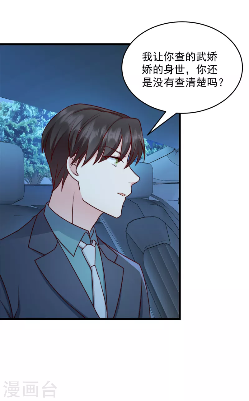 第40话少爷我们快回去吧 第8页