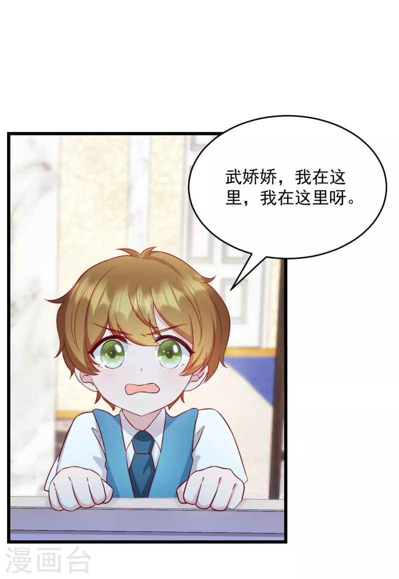 第40话少爷我们快回去吧 第17页