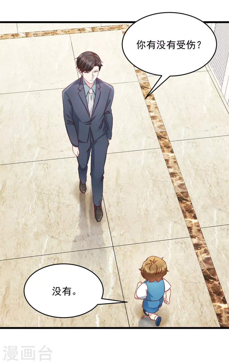 第40话少爷我们快回去吧 第18页