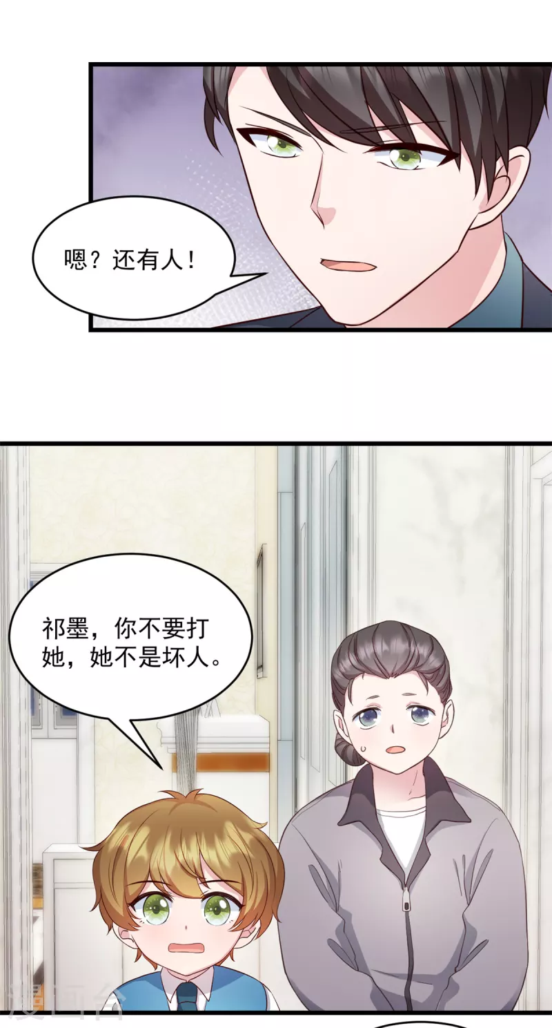 第40话少爷我们快回去吧 第19页