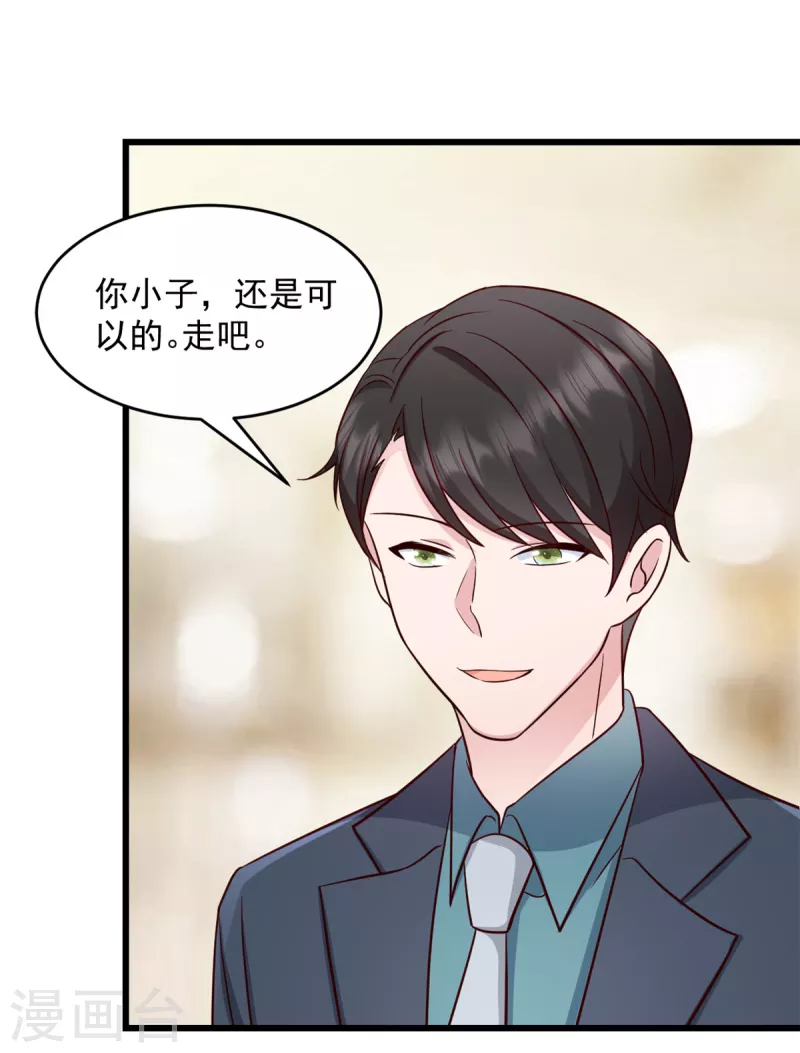 第40话少爷我们快回去吧 第22页