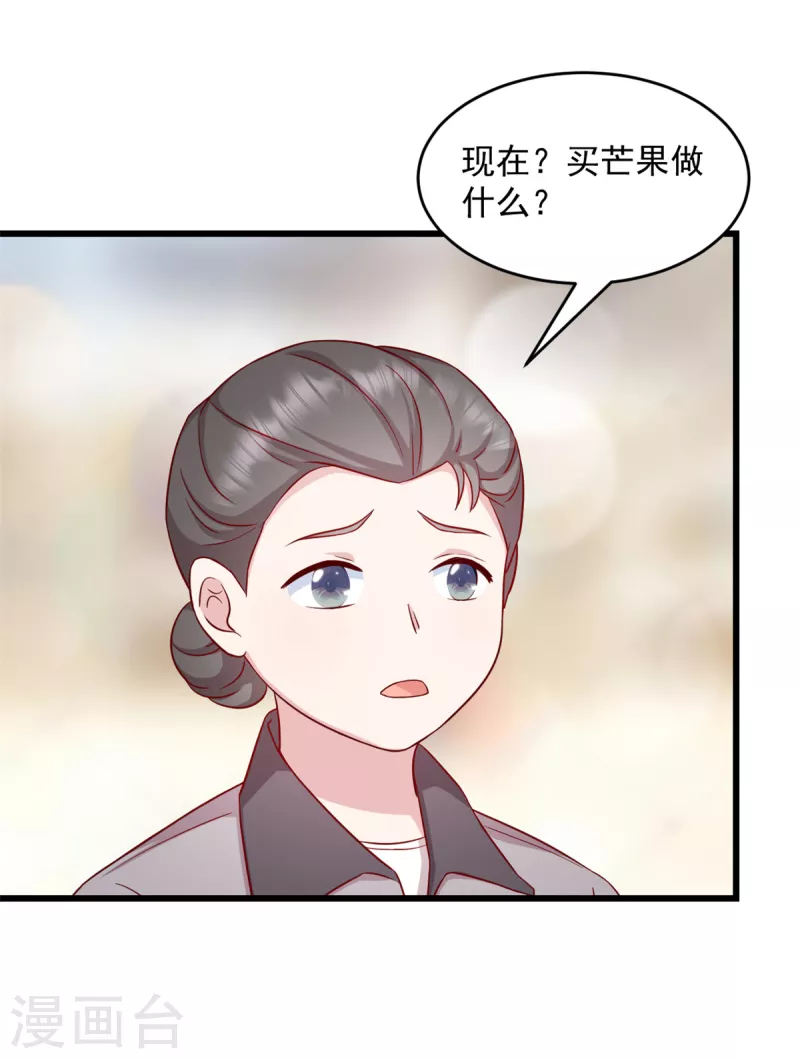 第38话我一定会带他回来 第3页