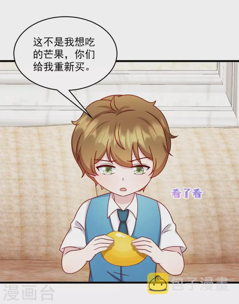 第38话我一定会带他回来 第6页