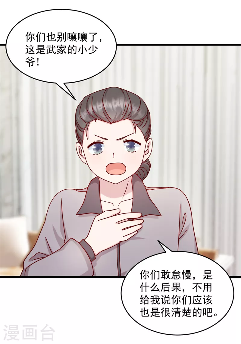 第38话我一定会带他回来 第9页