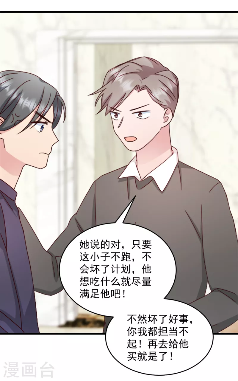 第38话我一定会带他回来 第10页