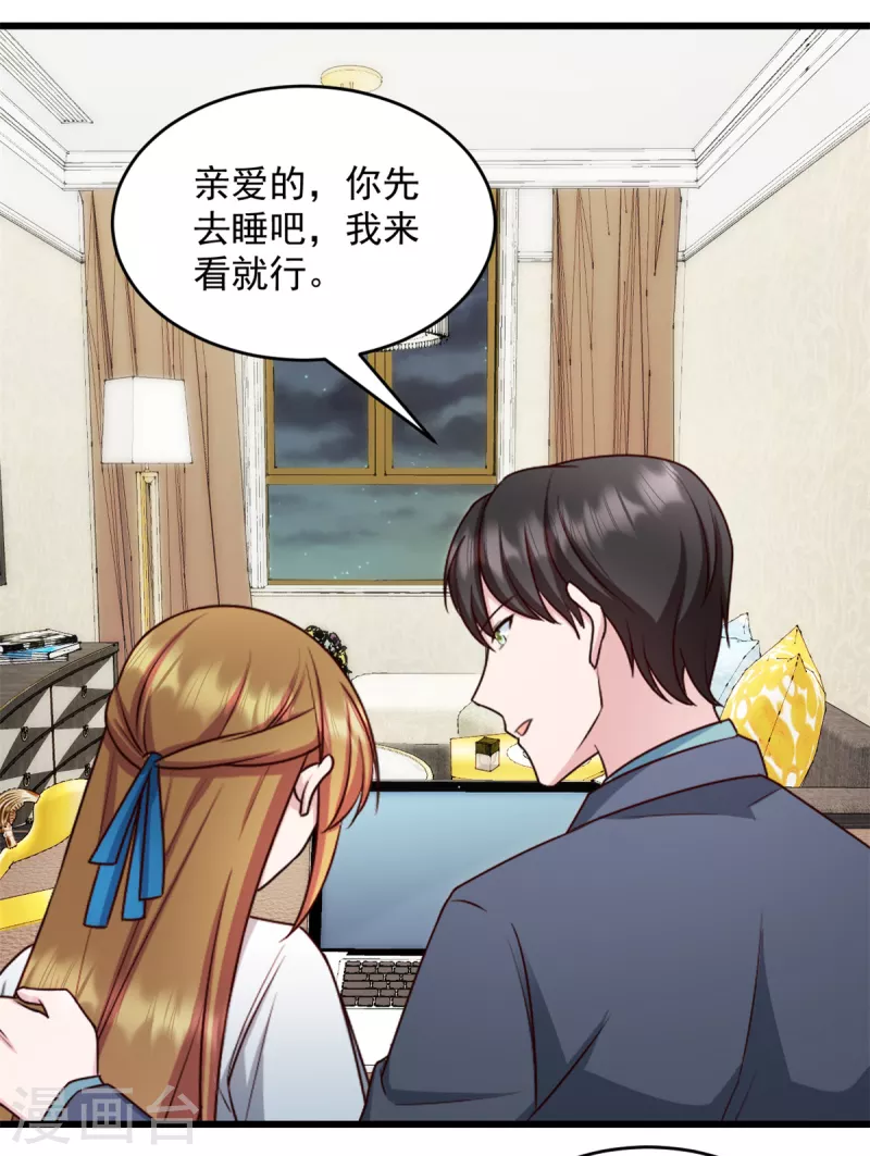 第38话我一定会带他回来 第13页