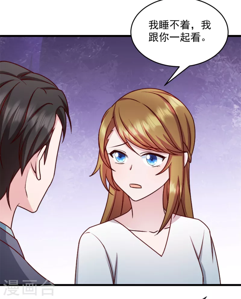 第38话我一定会带他回来 第14页